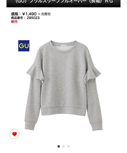 ◆フリルスリーブプルオーバー（長袖）￥1,490  今季のGUのファッションテーマのひとつ「モリ袖」のトップス。袖に付いたフリルがガーリーな雰囲気です。デニムとの相性がいい丈感にしてあるのがポイント。スルッとした着心地もおすすめです。