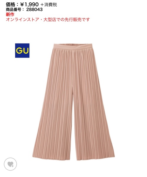 ◆イージープリーツパラッツォパンツ ￥1,990  ランダムプリーツが歩くたびに美しいドレープを描くプリーツパラッツォパンツ。イージーウエストですから、長時間の着用でもストレスフリーです。春のトレンドカラーである赤とピンクがあるのもうれしいですね♪