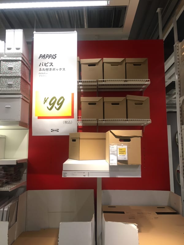 IKEAのアイテムを使用したおもちゃ収納７