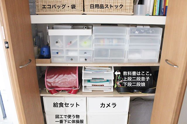 教科書の収納実例２