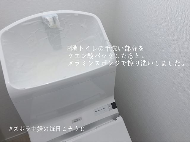 トイレタンク掃除2