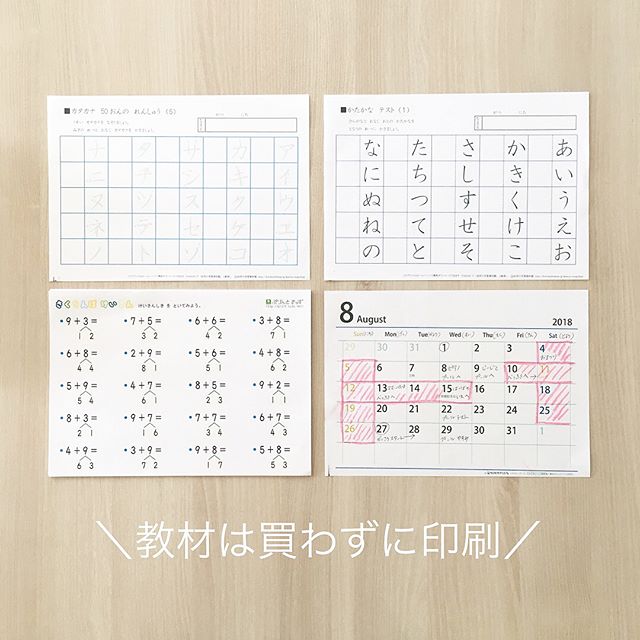 無料で手に入る教材