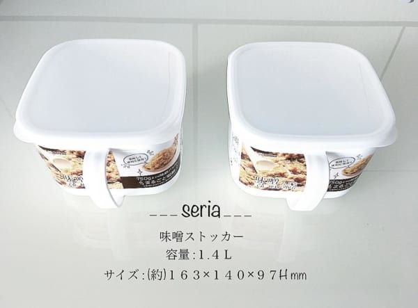 味噌ストッカーをおしゃれな洗剤ケースに1