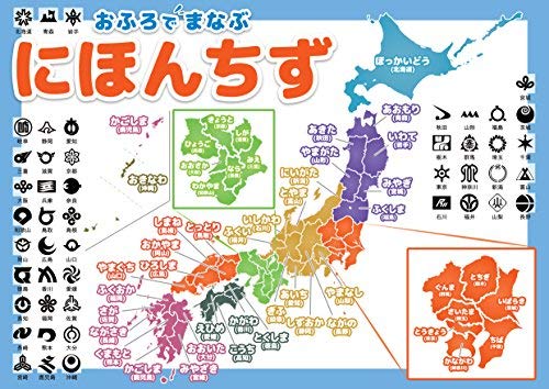 日本地図 お風呂 ポスター