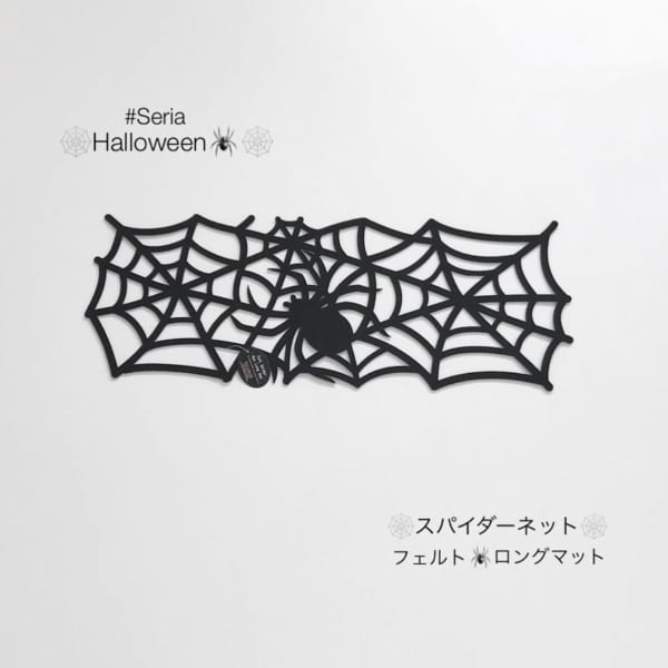 100円でもスタイリッシュ！オシャレで使えるハロウィンアイテム5