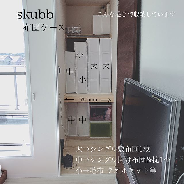 「SKUBB」の使用例4