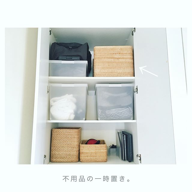 不用品の一時置き場として