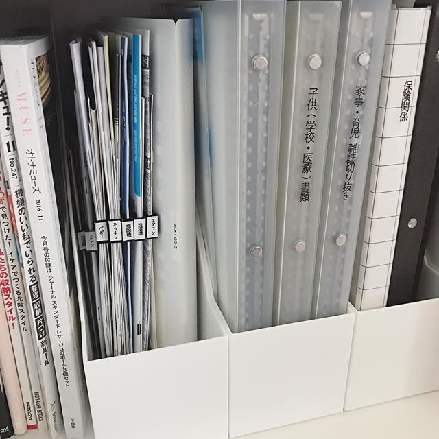 収納上手さんの書類収納アイディア5