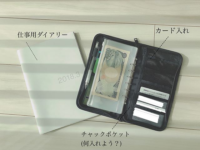 ⑪家計や暮らしの管理グッズも無印良品で