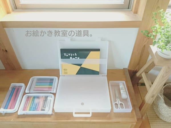 お絵かきグッズ収納