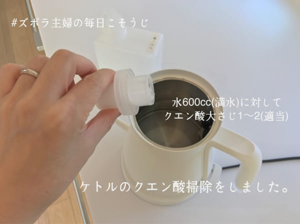 「クエン酸」を使いこなそう！2