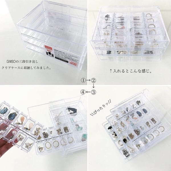 ダイソーの三段引き出しクリアケース