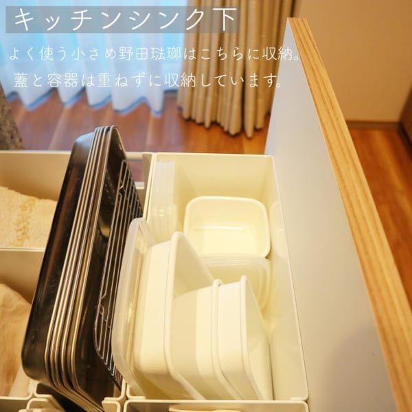 タッパー収納　引き出し２３
