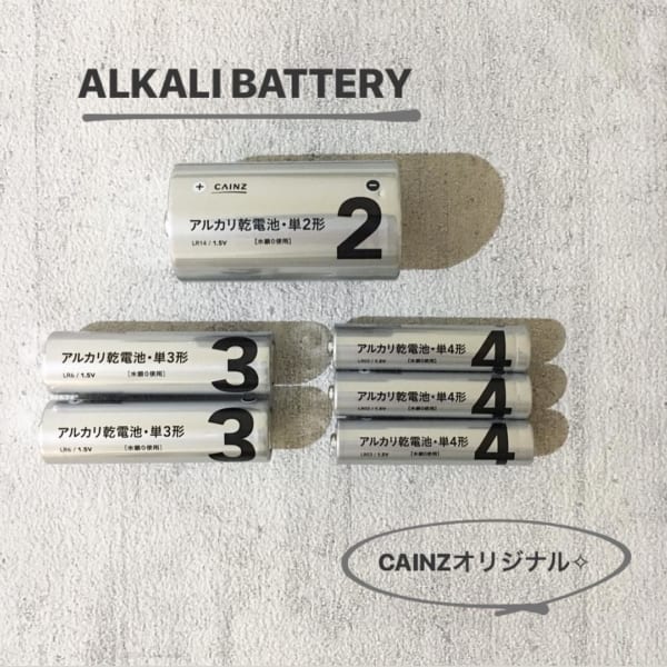 カインズのアルカリ乾電池