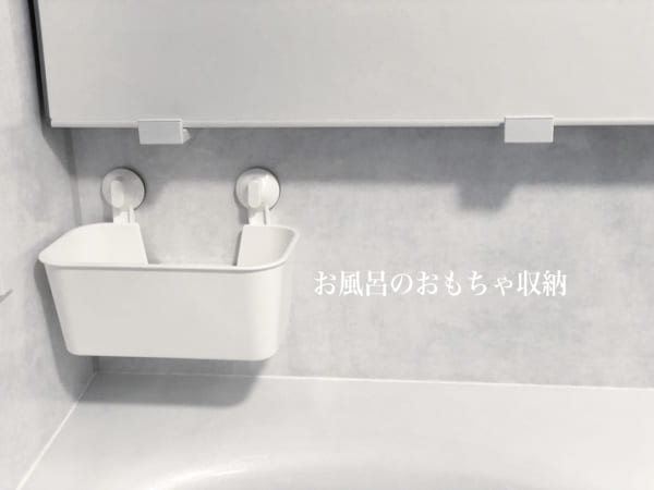 IKEAのアイテムを使用したおもちゃ収納５５