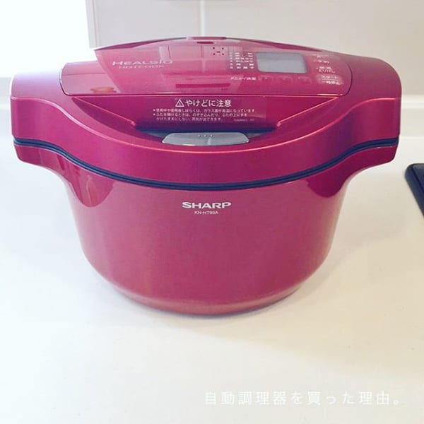 自動調理器