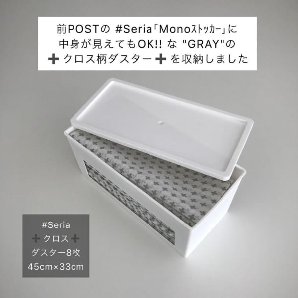 セリア新商品　Monoストッカー