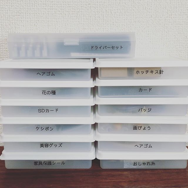 無印良品 収納7