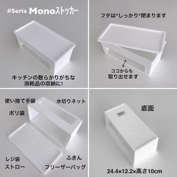 Monoストッカー 収納ケースロング