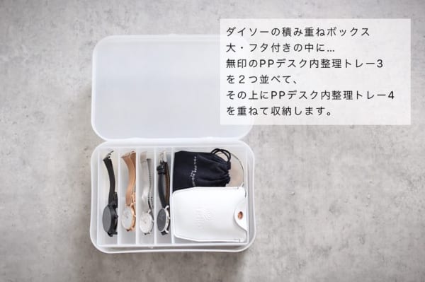 積み重ねBOX＆PPデスク内整理トレー3