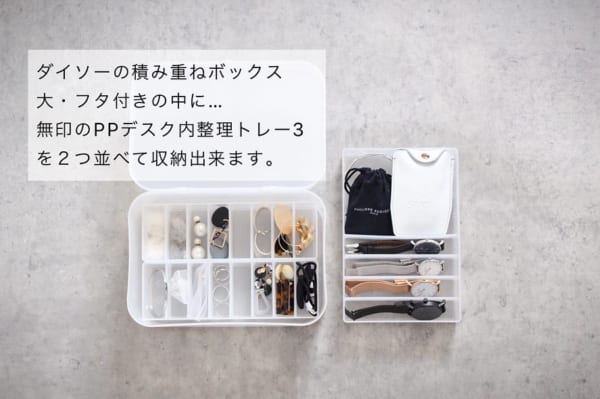 積み重ねBOX＆PPデスク内整理トレー2