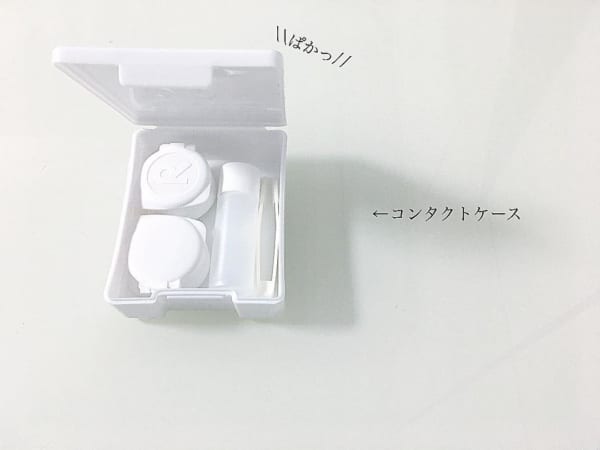 イヤホンケースでコンタクト収納