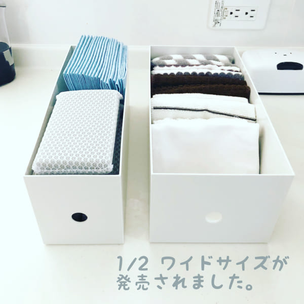 無印良品 ワイドボックス