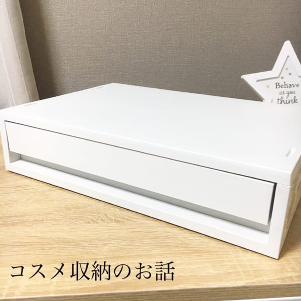 無印良品 PPケース