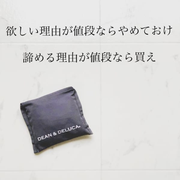 DEAN＆DELUCAのエコバッグ