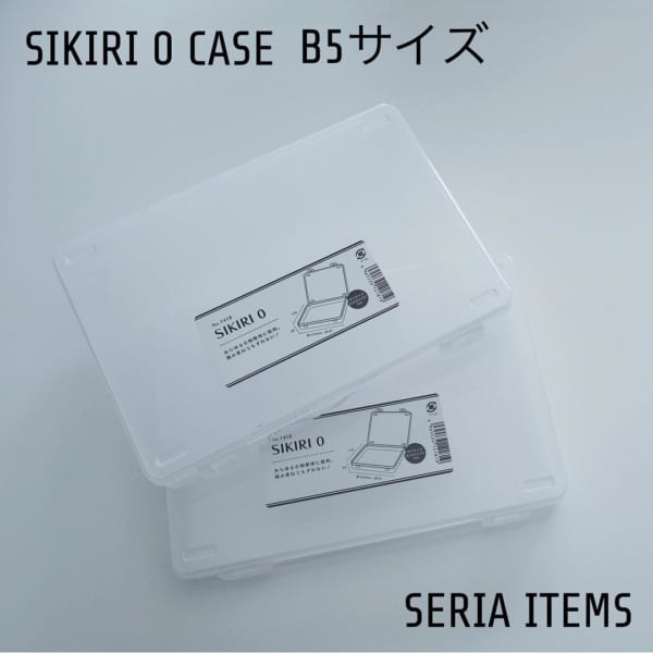 SIKIRI O CASE