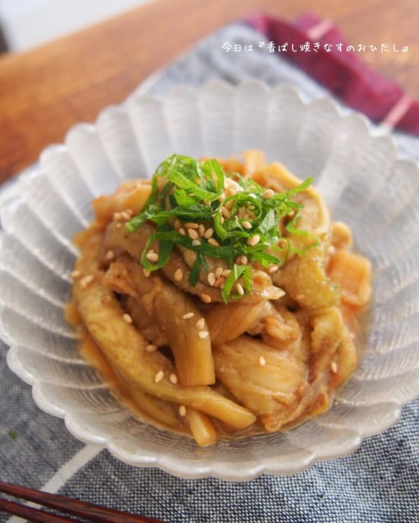 香ばし焼き茄子のおひたし