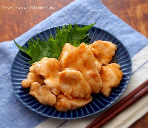 冷んやりつるりんゆで鶏の梅肉ポン酢