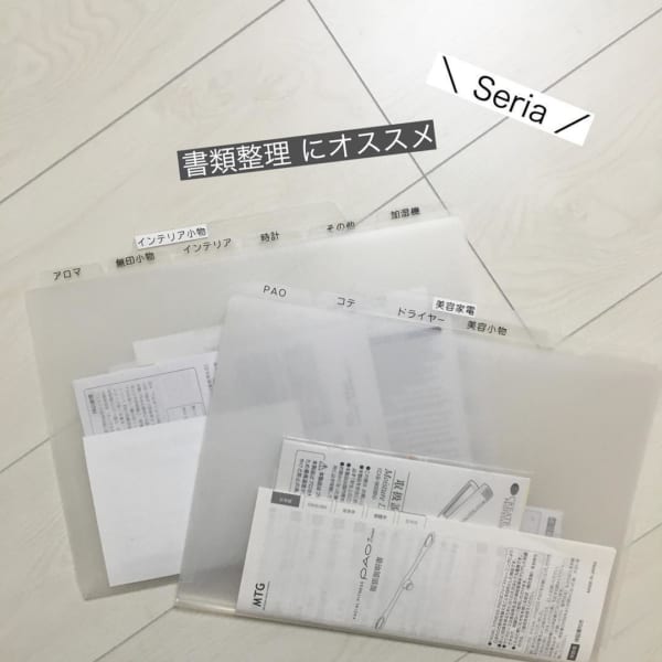 100均グッズで書類収納　セリア３