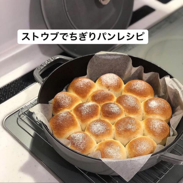 staub　ちぎりパン