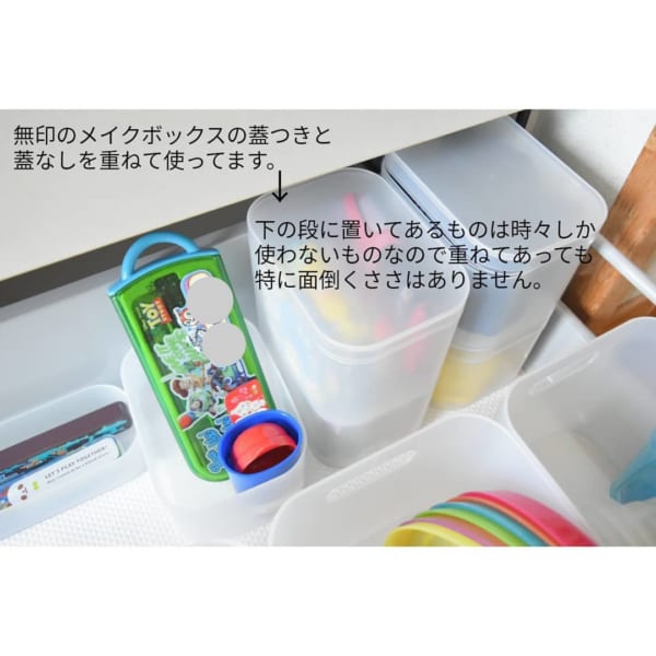 ポリプロピレンメイクボックス　無印良品2