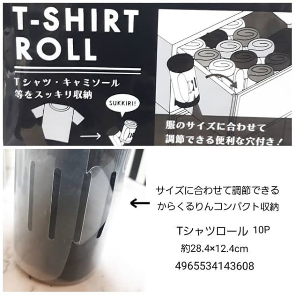 TシャツロールでTシャツをすっきり収納2