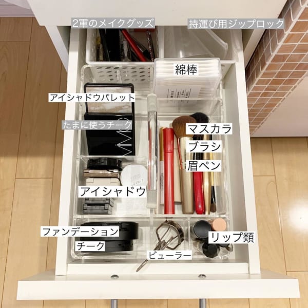 コスメ収納　引き出し