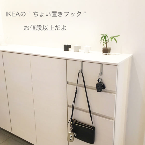 IKEA おすすめアイテム9