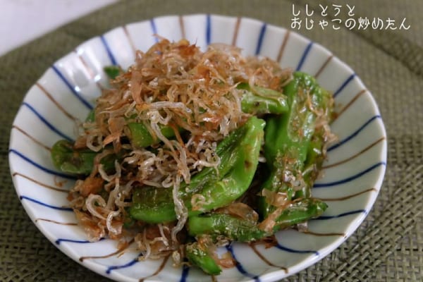 ししとうとじゃこの炒め物