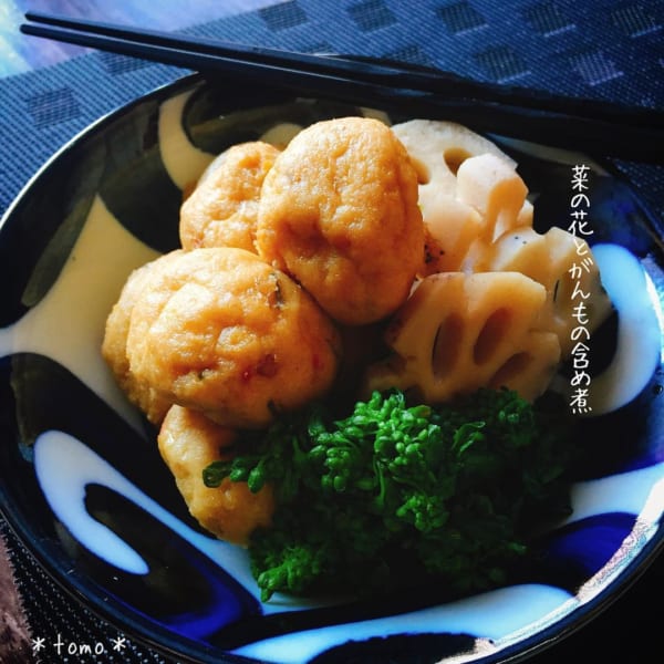 菜の花とがんもどきの含め煮