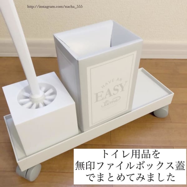 無印良品のファイルボックス用の蓋