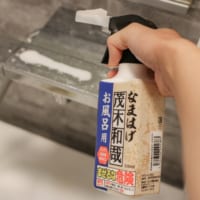 【連載】こまめなお掃除できれいを維持♪水垢の正体と落とし方をご紹介！