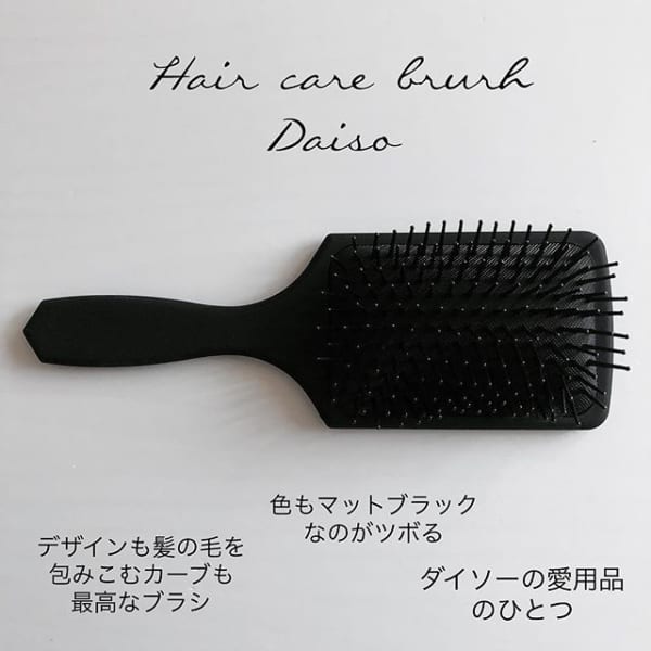 ヘアケアブラシ（ダイソー）