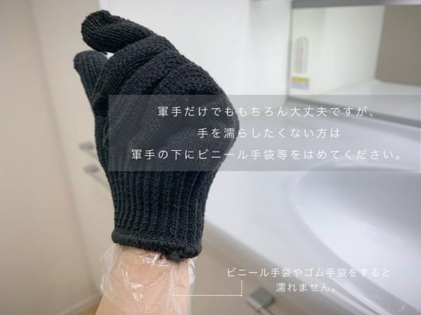 ビニール手袋を重ねて手の保護を