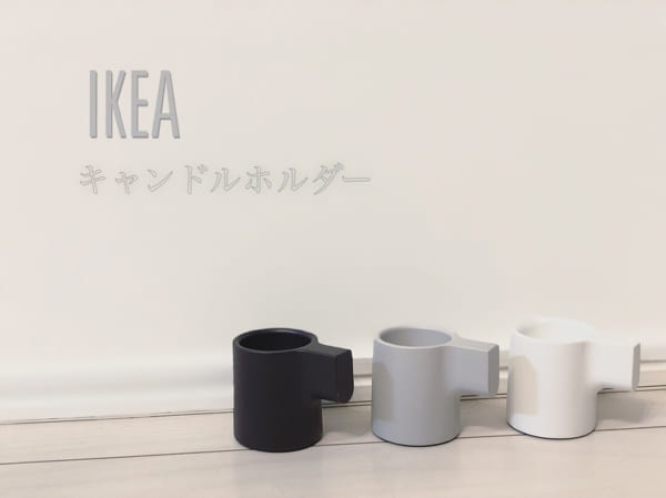 IKEA 人気 アイテム10