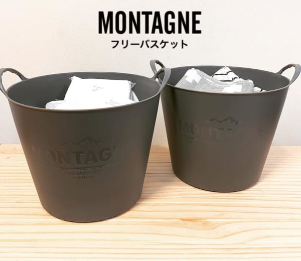 セリア モンターニュ フリーバスケット