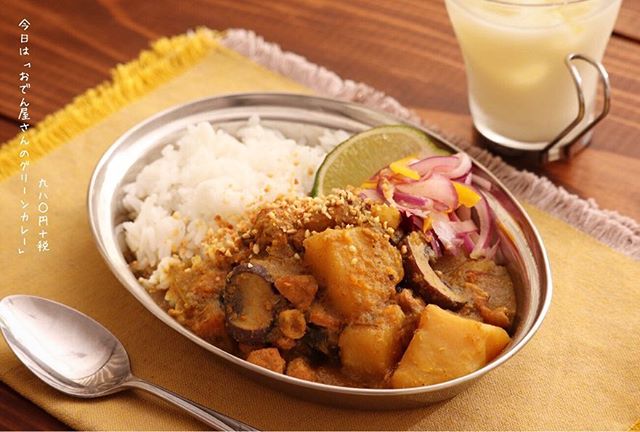 おでん屋さんのグリーンカレー