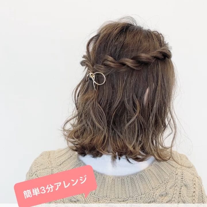 パーマを生かしたヘアアレンジ3