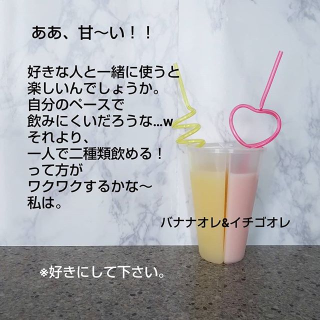 セリアのツインドリンクカップ