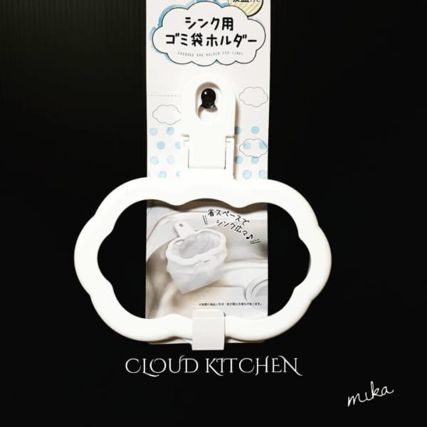 シンク用ゴミ袋用ホルダー